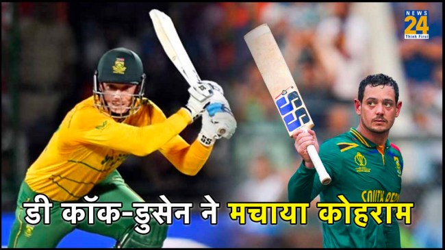 Rassie van der Dussen and Quinton de Kock SA vs NZ ODI World Cup 2023