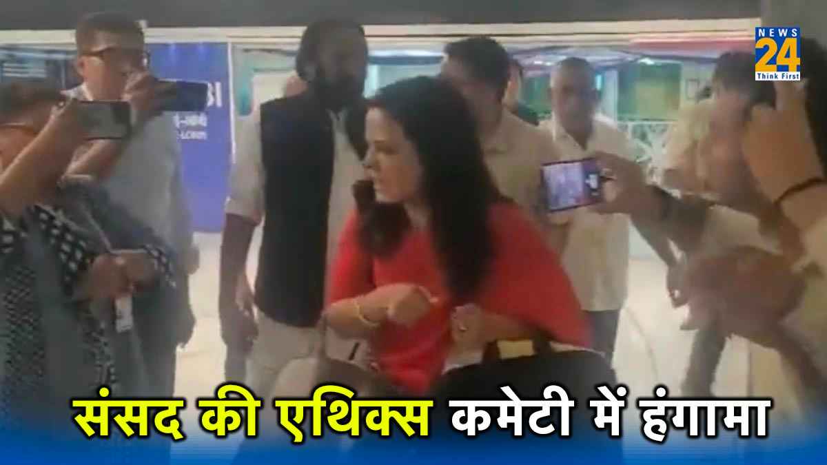 Cash For Query Controversy, Mahua Moitra, Danish Ali, Parliament Ethics Committee
