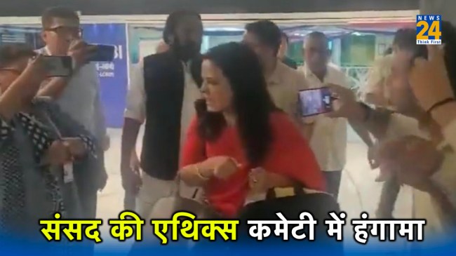 Cash For Query Controversy Cash For Query Controversy, Mahua Moitra, Danish Ali, Parliament Ethics Committee