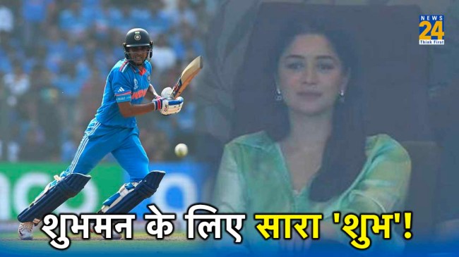 IND vs SL Sara Tendulkar in Wankhede Shubman Gill Hits Half Century Memes Viral on Social media IND vs SL Sara Tendulkar in Wankhede Shubman Gill Hits Half Century Memes Viral on Social media