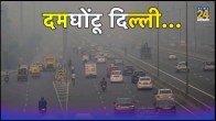 Delhi AQI, Anand Vihar, Air Quality Index, SAFAR