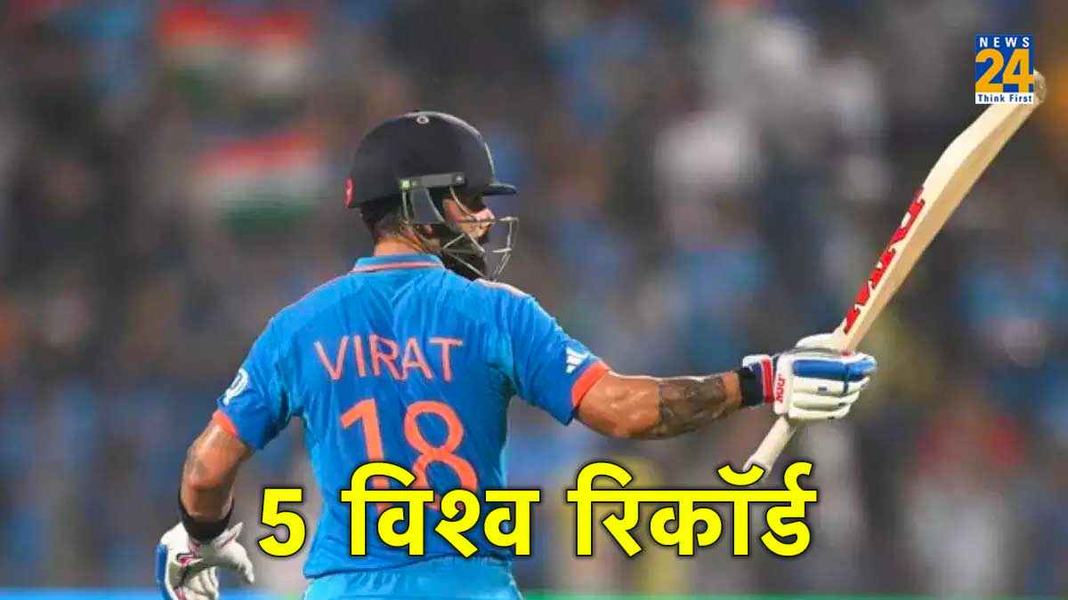 IND vs SL Virat Kohli made 5 big record against Sri Lanka ODi World Cup 2023