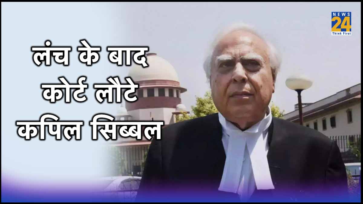 Kapil Sibal, Supreme Court