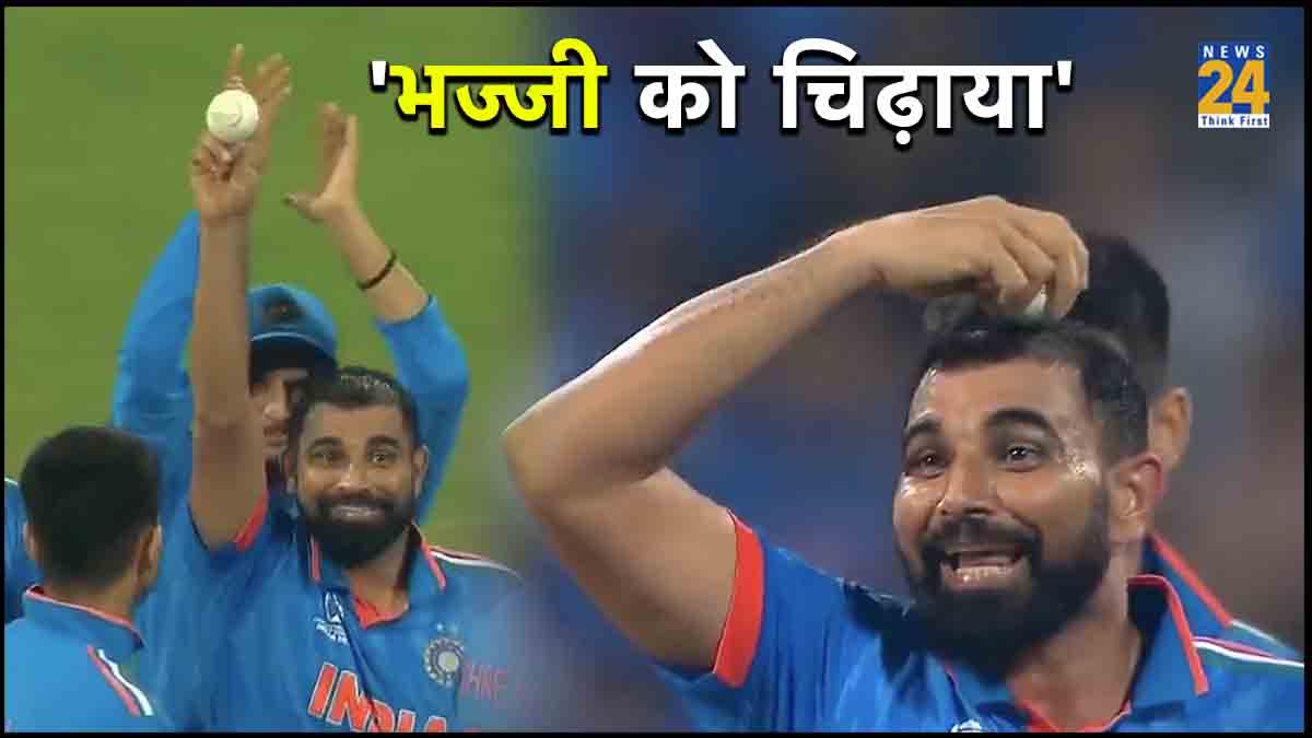 Mohammed Shami broke Harbhajan Singh record of 5 wickets Viral Reaction IND vs SL Watch Video