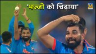 Mohammed Shami broke Harbhajan Singh record of 5 wickets Viral Reaction IND vs SL Watch Video