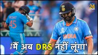 IND vs SL Rohit Sharma said now KL Rahul will take DRS ODI World Cup 2023