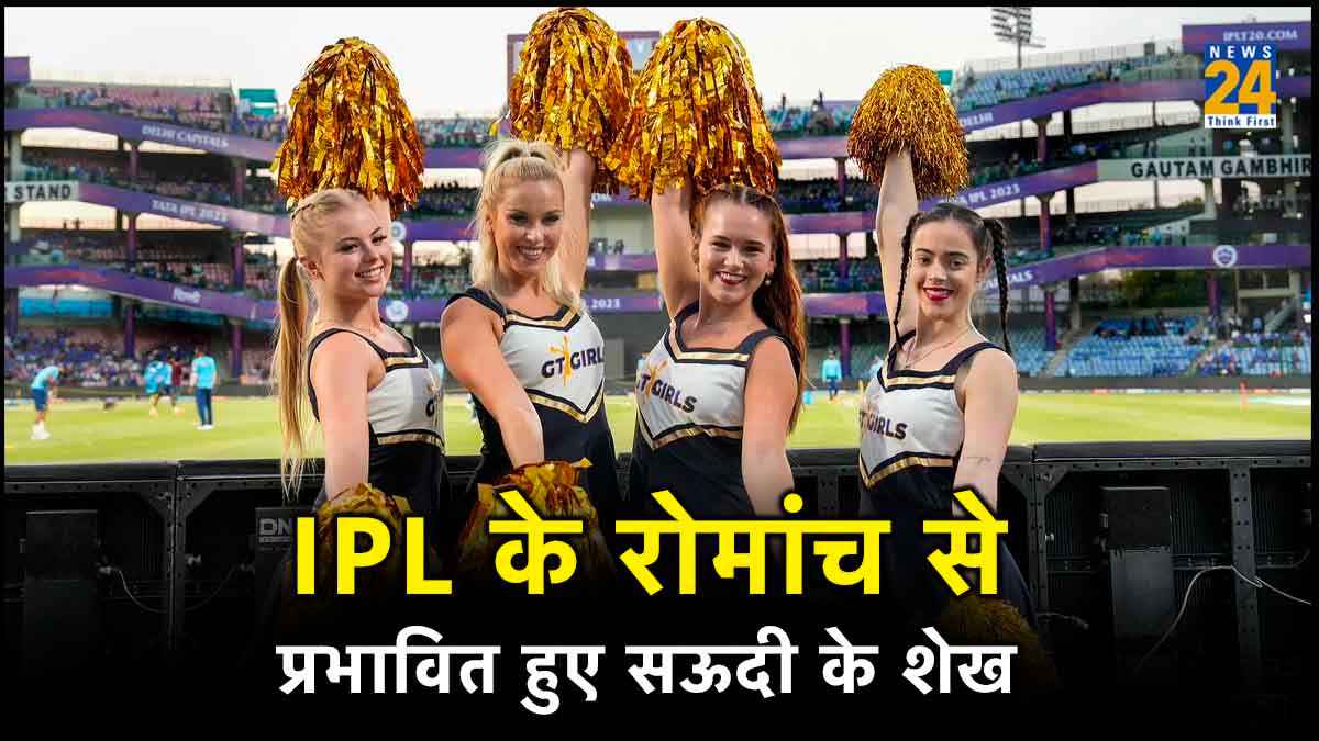 Saudi Arabia, Indian Premier League, Cricket, Board of Control for Cricket in India