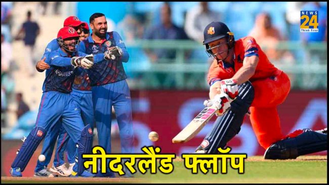 Netherlands target 181 to Afghanistan AFG vs NED ODI World Cup 2023