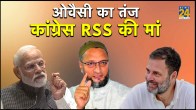 Asaduddin Owaisi, AIMIM, Kamlnath Babri Masjid Remarks, PM Narendra Modi, Rahul Gandhi