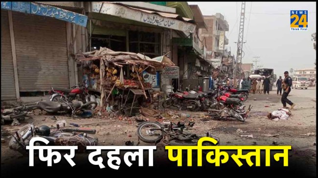 Pakistan Bomb Blast Pakistan Bomb Blast