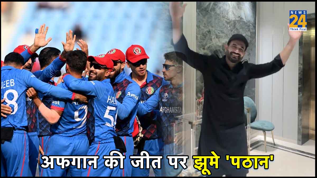 AFG vs NED Irfan Pathan Dance Again After Afghanistan Beats Netherland And Pakistan Slips in points Table
