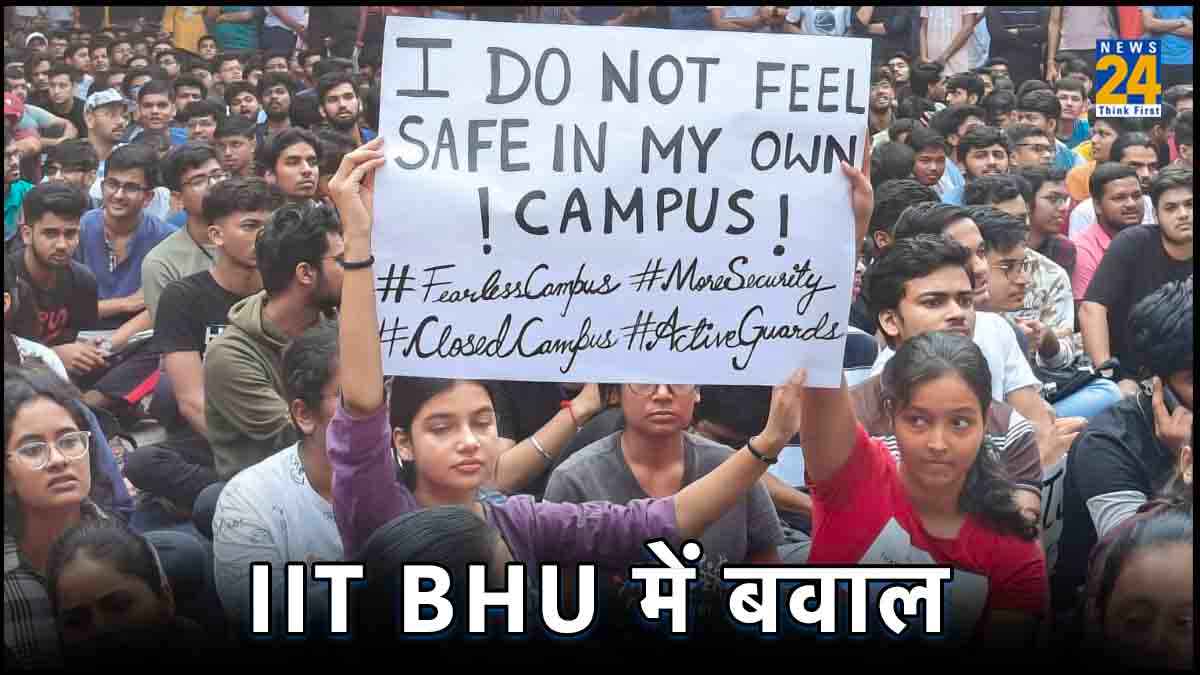 '20 मिनट तक मैं प्रोफेसर के कमरे में छिपी रही', तीन छात्रों की जबरन KISS की शिकार पीड़िता ने सुनाई आपबीती