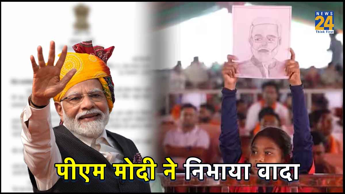 Pm Narendra Modi, Chhattisgarh Girl, Pm Modi Sketch, Chhattisgarh Assembly Election 2023