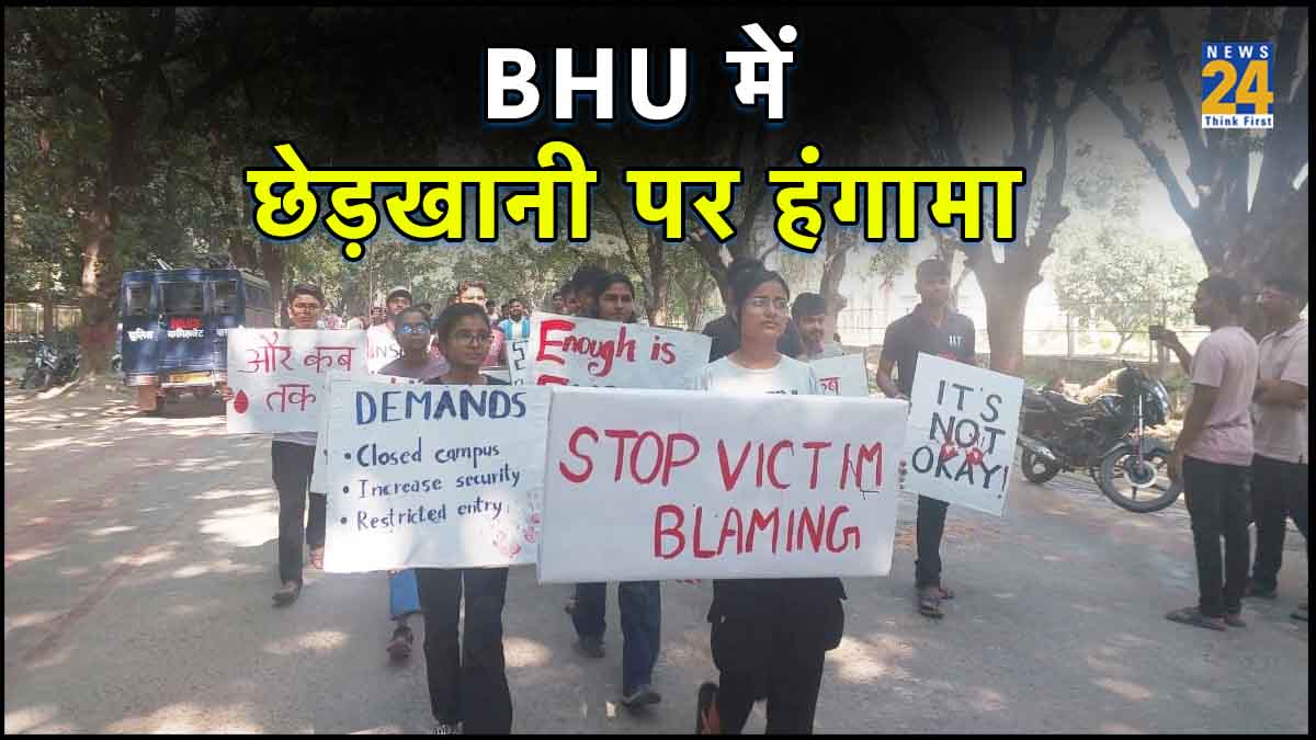 IIT-BHU,Varanasi Police, Btech Student Molestation Case