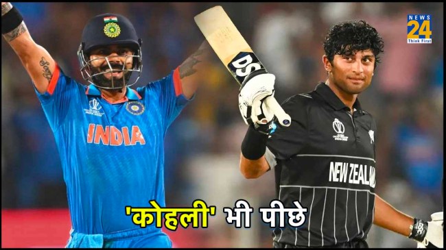 PAK vs NZ Rachin Ravindra overtakes Kohli in score runs ODI World Cup 2023