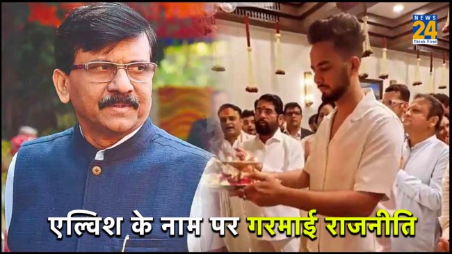 Sanjay Raut Sanjay Raut, YouTuber Elvish Yadav, Maharashtra, Eknath Shinde