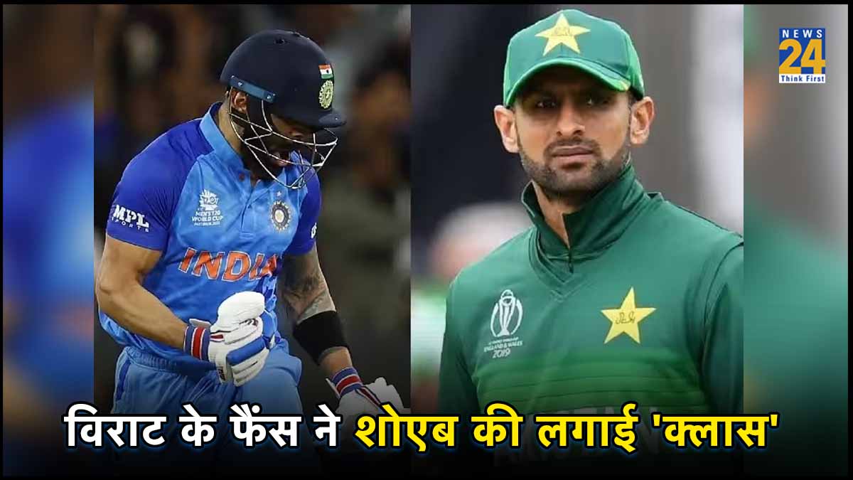 shoaib malik to virat kohli fans icc odi world cup 2023