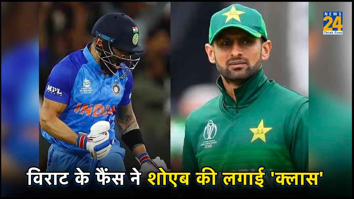 shoaib malik to virat kohli fans icc odi world cup 2023