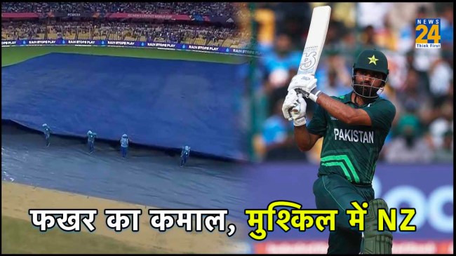 NZ vs PAK Fakhar Zaman Record Century Rain Interrupts Pakistan Ahead DLS Score New Zealand in Tension