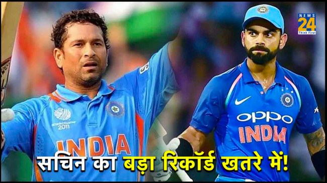 Sachin Tendulkar Virat Kohli ODI World Cup 2023