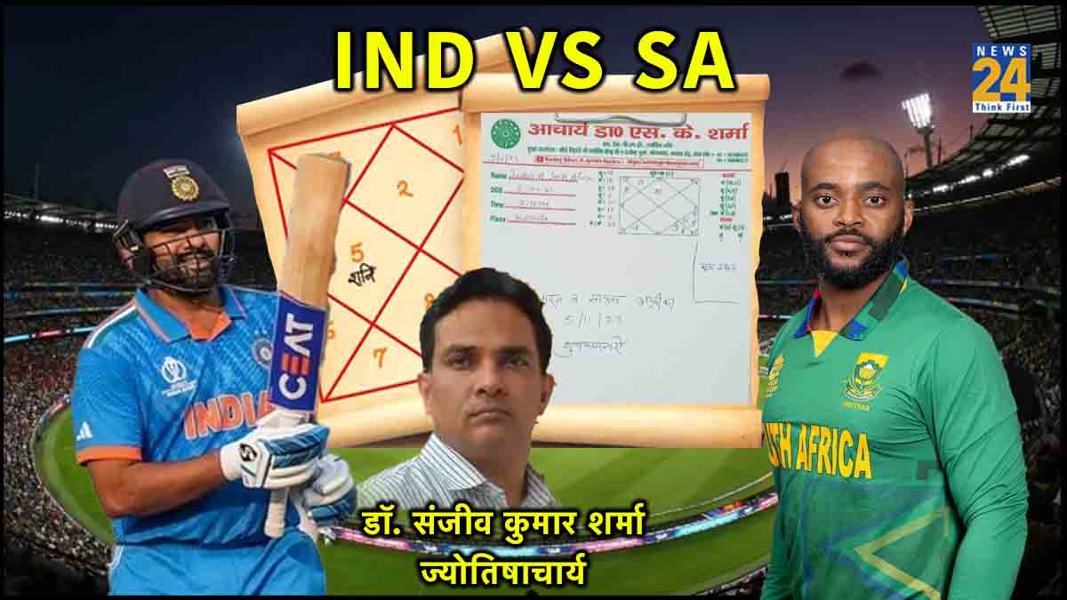 IND vs SA World Cup 2023 Match Astrology Prediction ODI World Cup 2023