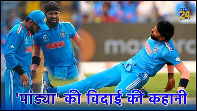 How Hardik Pandya out of World Cup fail in NCA Test IND vs SA How Hardik Pandya out of World Cup fail in NCA Test IND vs SA