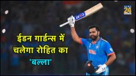 rohit sharma likes Eden Gardens flour icc odi world cup 2023 ind vs sa