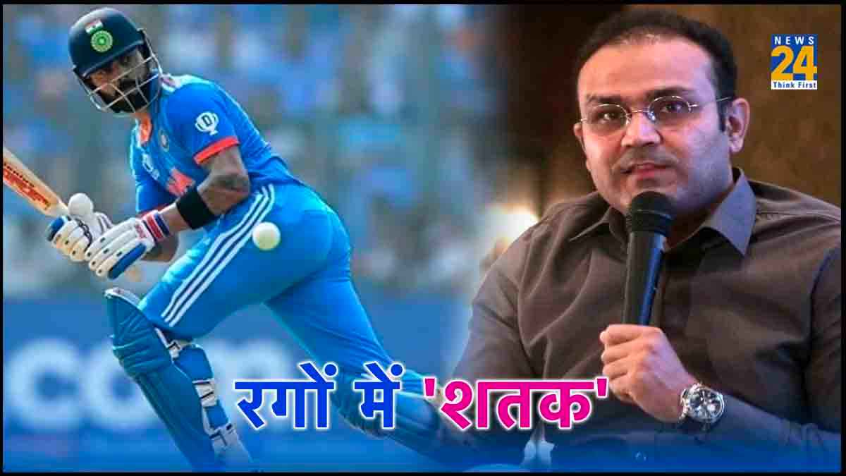 Virender Sehwag wished Virat Kohli birthday said century runs through veins