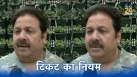 Rajeev Shukla ticket BCCI ODI World Cup 2023