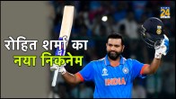 Rohit Sharma Professor Hitman ind vs sa ODI World Cup 2023