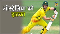 Steve Smith Vertigo ODI World Cup 2023