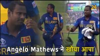 Angelo Mathews Shakib Al Hasan Sri Lanka vs Bangladesh ODI World Cup 2023