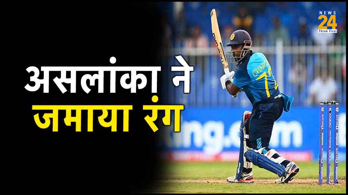SL vs BAN: Time Out विवाद के बीच जमकर चला असलांका का बल्ला, श्रीलंका ने बांग्लादेश को दिया कठिन लक्ष्य