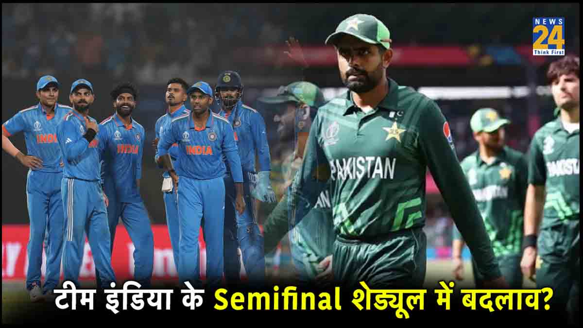 World Cup 2023 Team India Semifinal Date May Change Is Pakistan Reaches Semis Know Full Reason