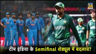 World Cup 2023 Team India Semifinal Date May Change Is Pakistan Reaches Semis Know Full Reason