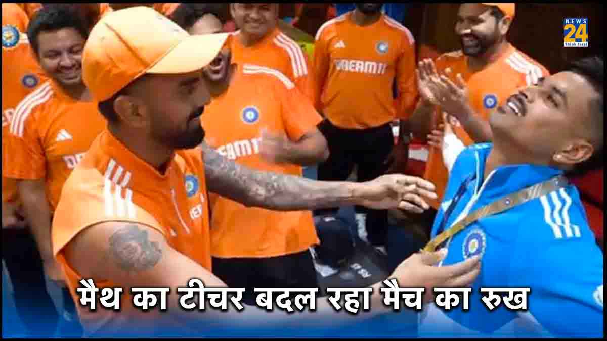 T Dilip Maths tutors Team Inida ODI World Cup 2023
