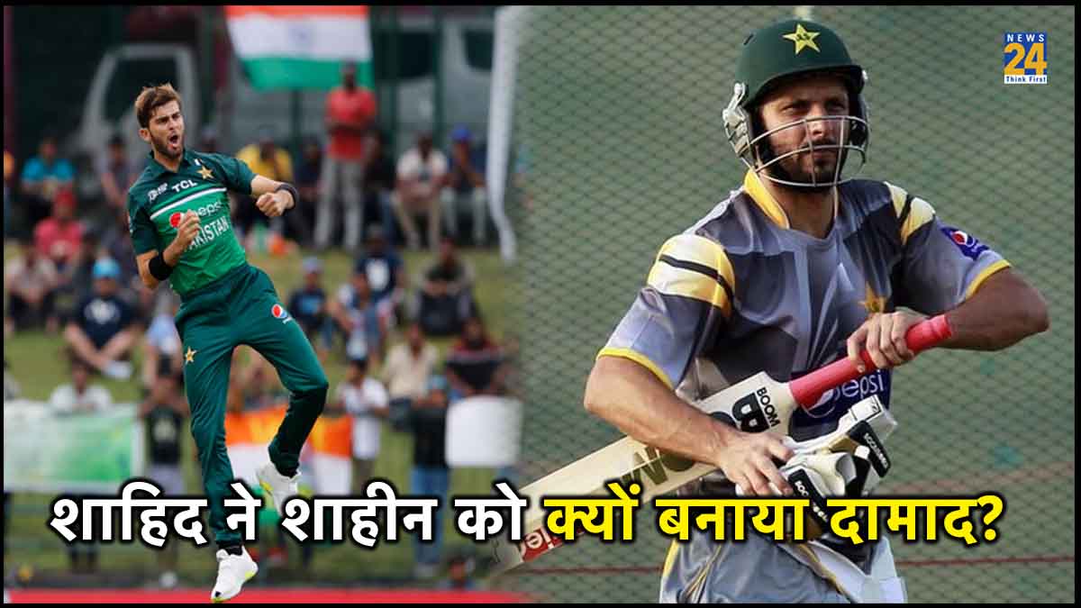 Shahid Afridi Shaheen Afridi son in law Pakistan cricket team