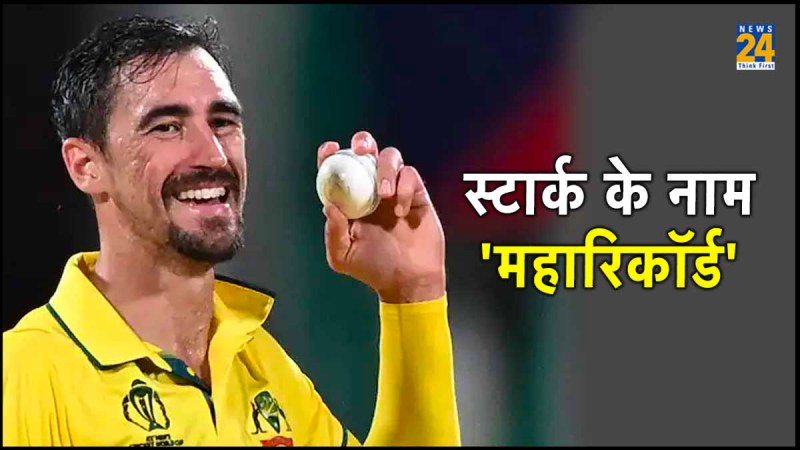 mitchell starc record break wasim akram icc odi world cup 2023 aus vs afg