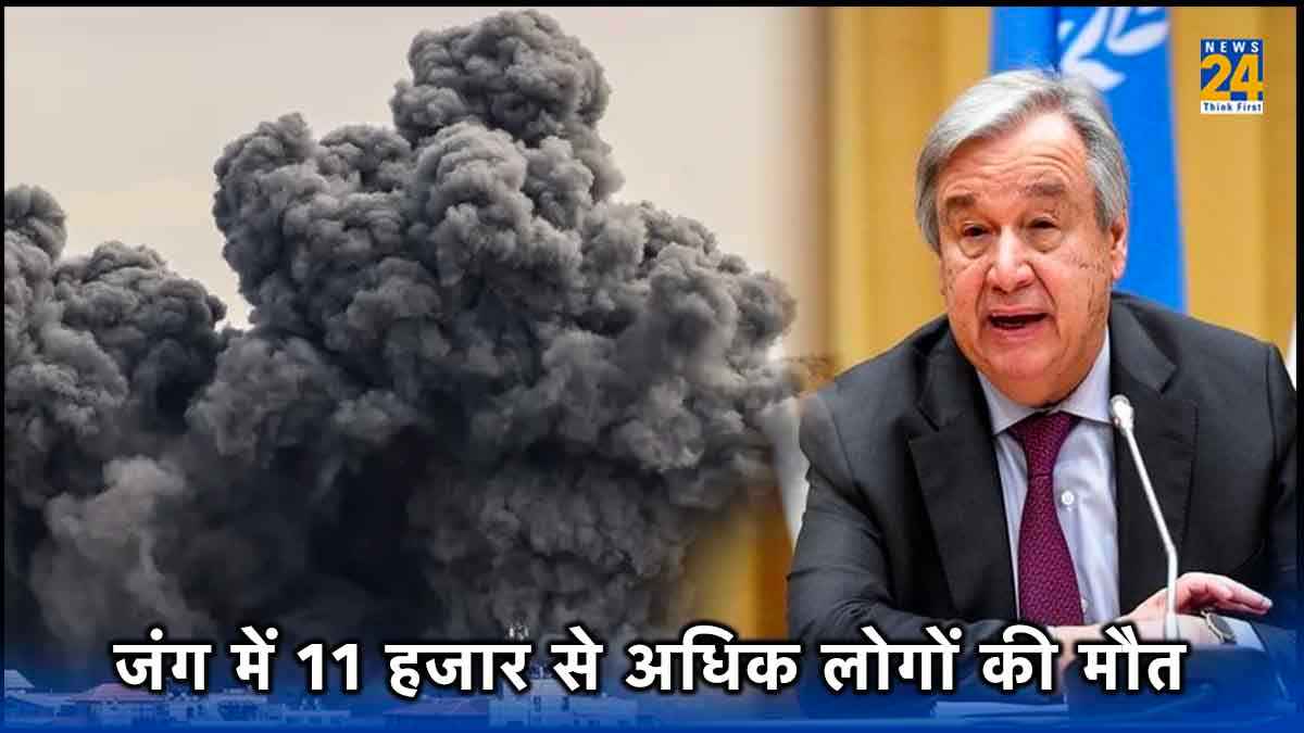 'बच्चों का कब्रिस्तान बन रहा गाजा', UN महासचिव एंटोनियो ने इजराइल-हमास जंग पर जताई चिंता