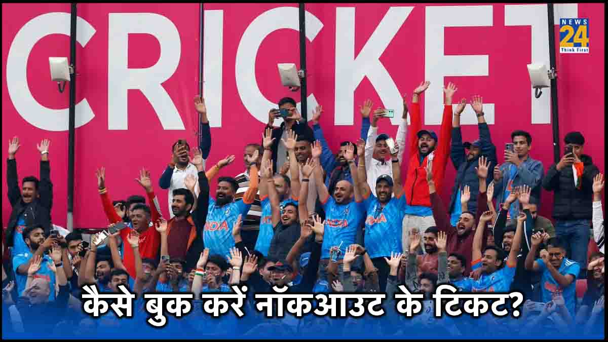 BCCI ICC ODI World Cup 2023