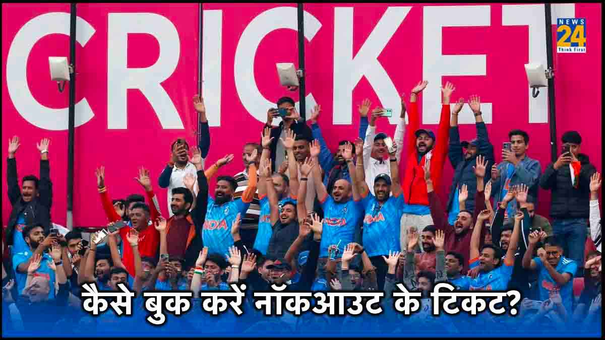 BCCI ICC ODI World Cup 2023