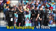New Zealand Cricketer Henry Nicholls Alleged For Ball Tampering Between World Cup 2023