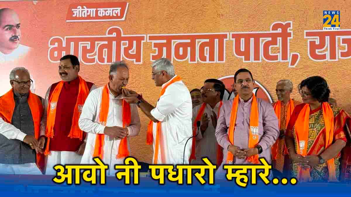 Rajasthan Assembly Election 2023