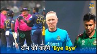 World Cup 2023 Allan Donald to Step Down Bangladesh Coach After Time Out Controversy And Poor Performance