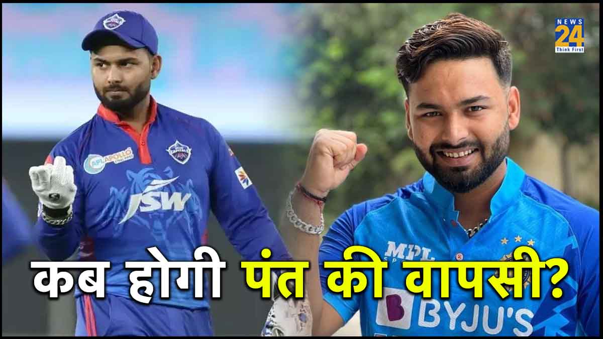 Rishabh Pant Comeback Date Sourav Ganguly Gives Update Delhi Capitals Team India Good News
