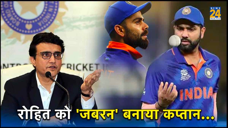 Sourav Ganguly Speaks on Team India Captaincy Controversy Rohit Sharma Virat Kohli Dispute