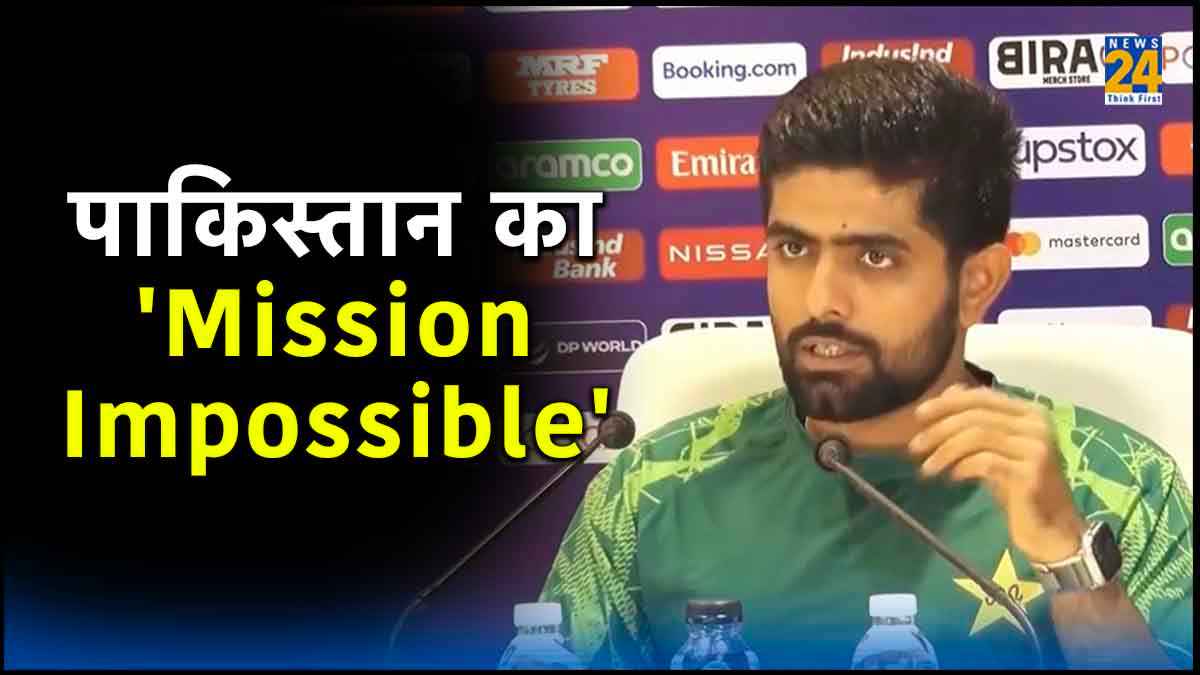 PAK vs ENG Babar Azam Press Conference Speaks on Semifinal Chances And Leaving Captaincy