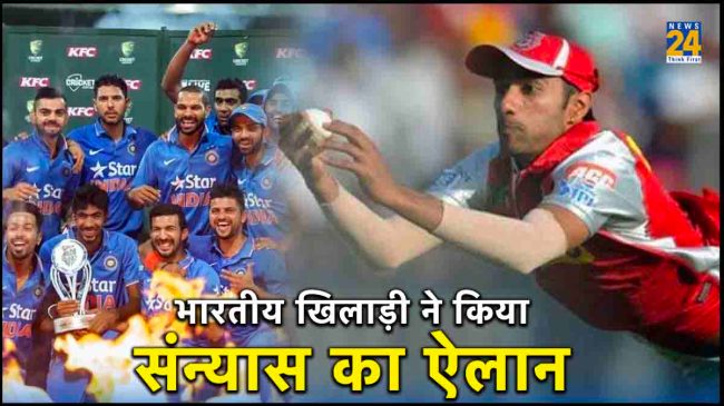 Gurkeerat Singh Mann Announces Retirement from all formats