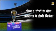 Misbah ul Haq Shoaib Malik ODI World Cup 2023