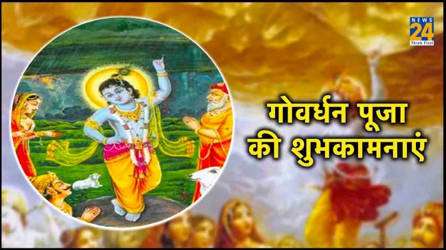Happy Govardhan Puja